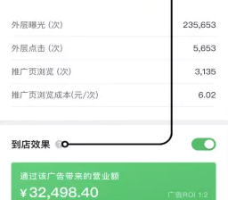 ​微信附近推广告新升级——线索一站式管理，到店效果一目了然