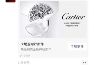微信推广平台 - 云端也能看表展大作？从日内瓦到线上，云上亮相“钟表与奇迹”