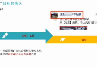 微信附近推广告如何获取更多客资以及后期跟进？这里有技巧！