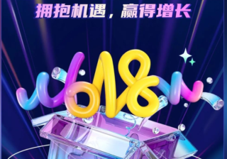 百度广告营销｜618消费趋势流量攻略