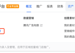 腾讯广告门店支持记录广告主自有门店名称/地址 ，投放新功能！