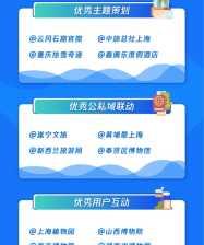 重磅丨“旅创101——旅游行业视频号增长计划”新星榜正式发布！