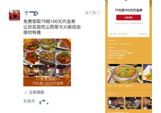 妙用附近推三大优化目标，让到店量再增长50%