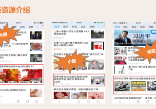 UC浏览器推广|UC信息流推广