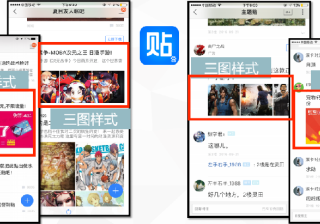 百度信息流推广|百度移动端广告开户