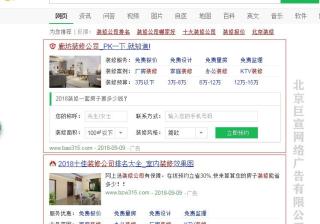 360广告投放|360搜索推广