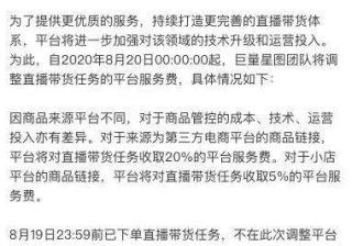 独家|定了！快手推广代理商8月底全品类广告投放闭环
