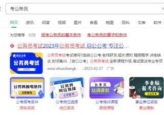 360竞价推广如何避免恶意点击？360广告推广效果怎样？