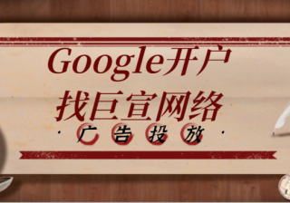 Google搜索广告投放：关键字-关键字状态简介