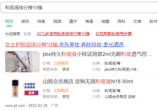 360营销方式是什么？360营销怎么收费？