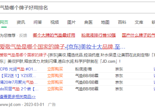 什么是360信息流广告？360信息流推广的优点是什么？