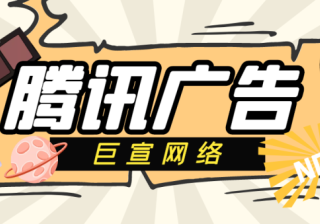 游戏行业审核规则 | 腾讯广告营销平台