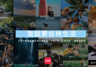 品牌如何在小红书广告平台抓住营销机会？