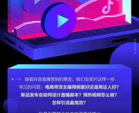 唐山上半年快手直播开户推广火爆的秘诀，都在这里了
