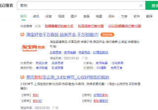 360代理公司哪家好？如何选择360广告代理公司？