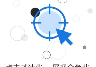 百度推广广告投放营销，每次点击价格是如何计费的呢？