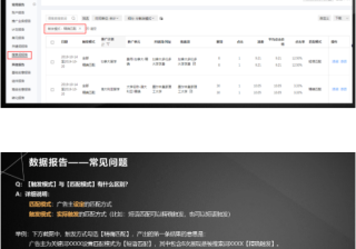 百度推广营销中，数据报告搜索词实际的匹配模式及ocpc的使用技巧