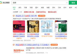 360推广个人开户怎么开？360推广开户需要多少钱？