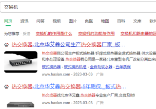 360搜索推广是什么？360搜索推广优势是什么？