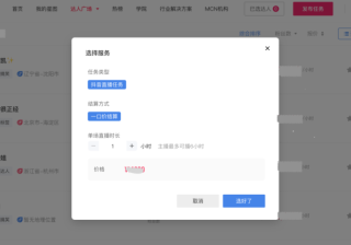 吕梁快手开户流程是怎么样的？