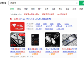 360网站广告推广靠谱吗？360广告推广收费标准是什么？