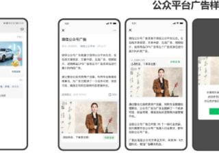 微信视频号推广投放指引 | 微信广告开户