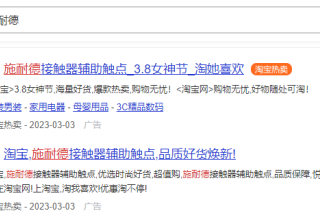 电商店铺360推广效果好吗？360推广精准引流有什么方法？