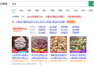 电商行业怎么在360推广效果好？如何提高360推广转化率？