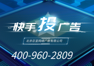 快手信息流广告如何推广？电商的逻辑与玩法。