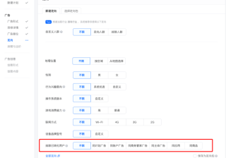 腾讯广告投放的功能介绍! | 腾讯视频广告投放平台