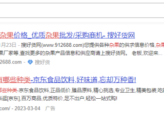 网站怎么做360推广？做好360推广能为网站带来哪些好处？