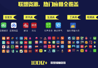 什么是百度信息流联盟广告？百度联盟广告有什么优势？
