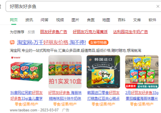 360信息流一天多少钱？360信息流广告费用如何？