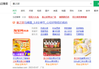 360信息流推广是什么？360信息流广告怎样收费？