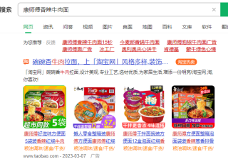 什么是360信息流广告？360信息流广告的特点是什么？