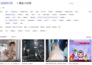 腾讯广告投放创意排行榜！ | 腾讯市场营销平台