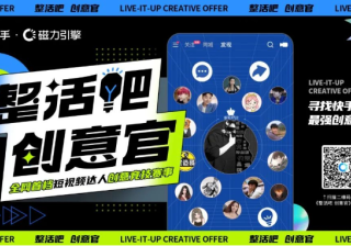 快手广告平台：谁是快手最强创意达人，等你来揭晓！