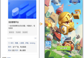 微信小游戏落地页类型 | 微信广告投放平台