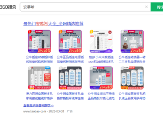 360推广如何找代理商？360广告开户代理商哪家靠谱？