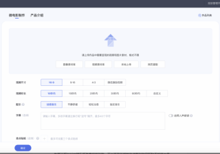 腾讯广告视频制作工具！ | 腾讯视频广告平台