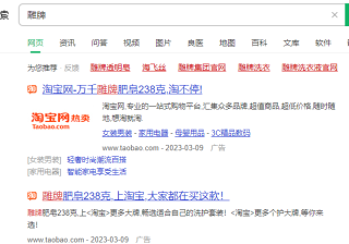 360广告投放的方式有哪些？360广告投放的优势是什么？