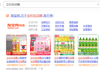 360搜索竞价推广是什么意思？360竞价推广优势有哪些？