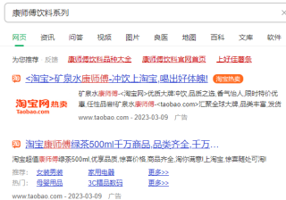 360推广广告是什么？360推广的推广优势？