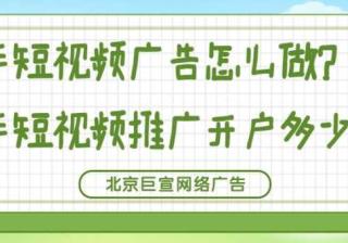 快手信息流广告——短视频广告创意和策划