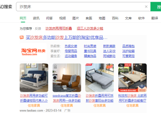 360有哪些网络广告形式呢？360推广的优劣势是什么？