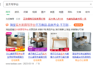 360搜索广告位有多少个？360搜索广告位多少钱？