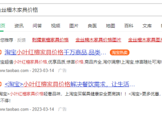 360搜索推广方式有哪些？360搜索推广方式如何计费？