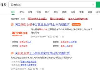 360竞价推广位有哪些？360推广位的优势是什么？