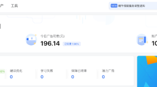 家居行业极速版投放端使用指南 | 腾讯广告开户