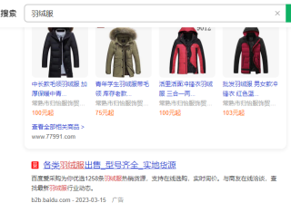 360信息流广告是什么意思？360信息流广告收费标准是什么？